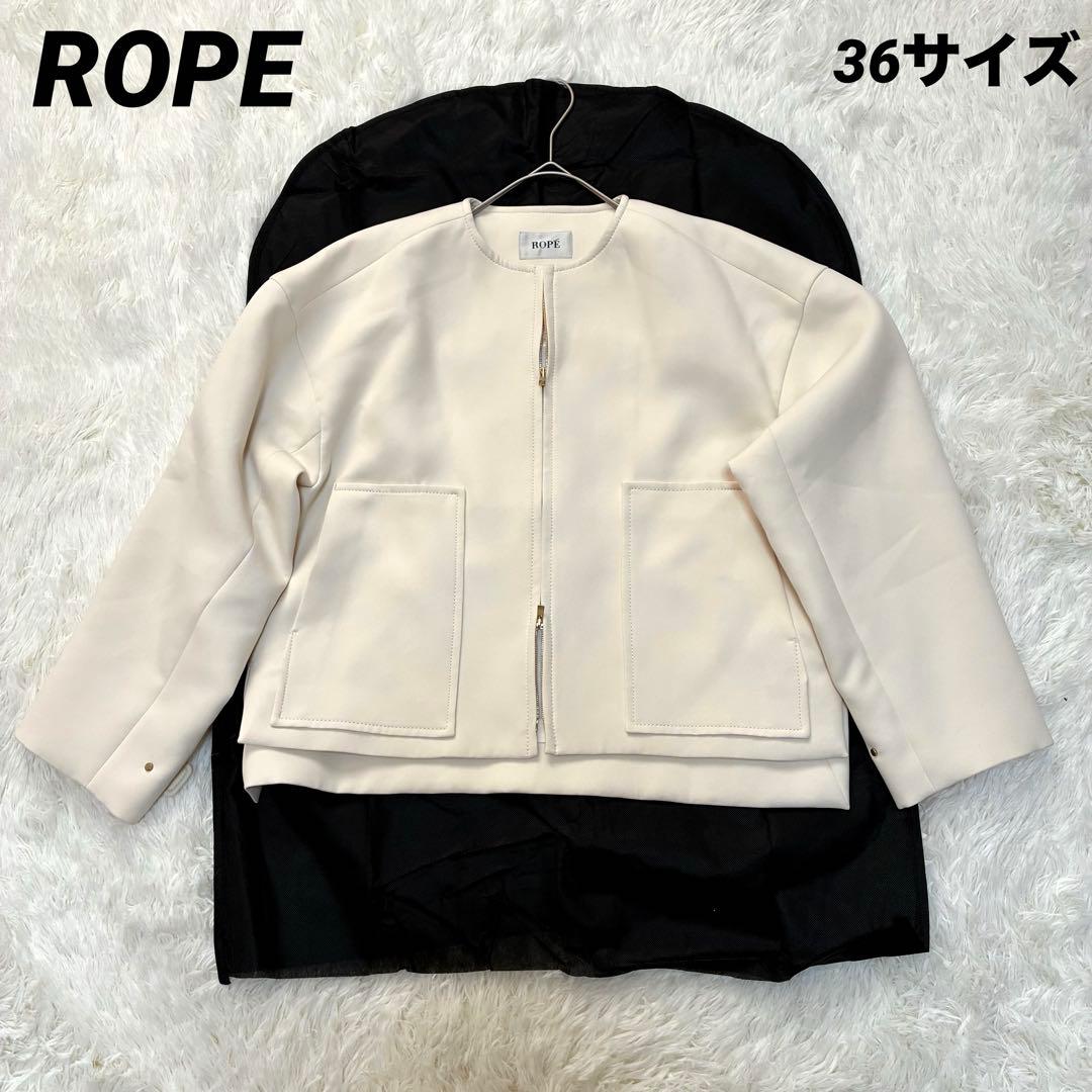 ロペ　三尋木奈保さんコラボ ダブルジップ　ノーカラージャケット　S ホワイト