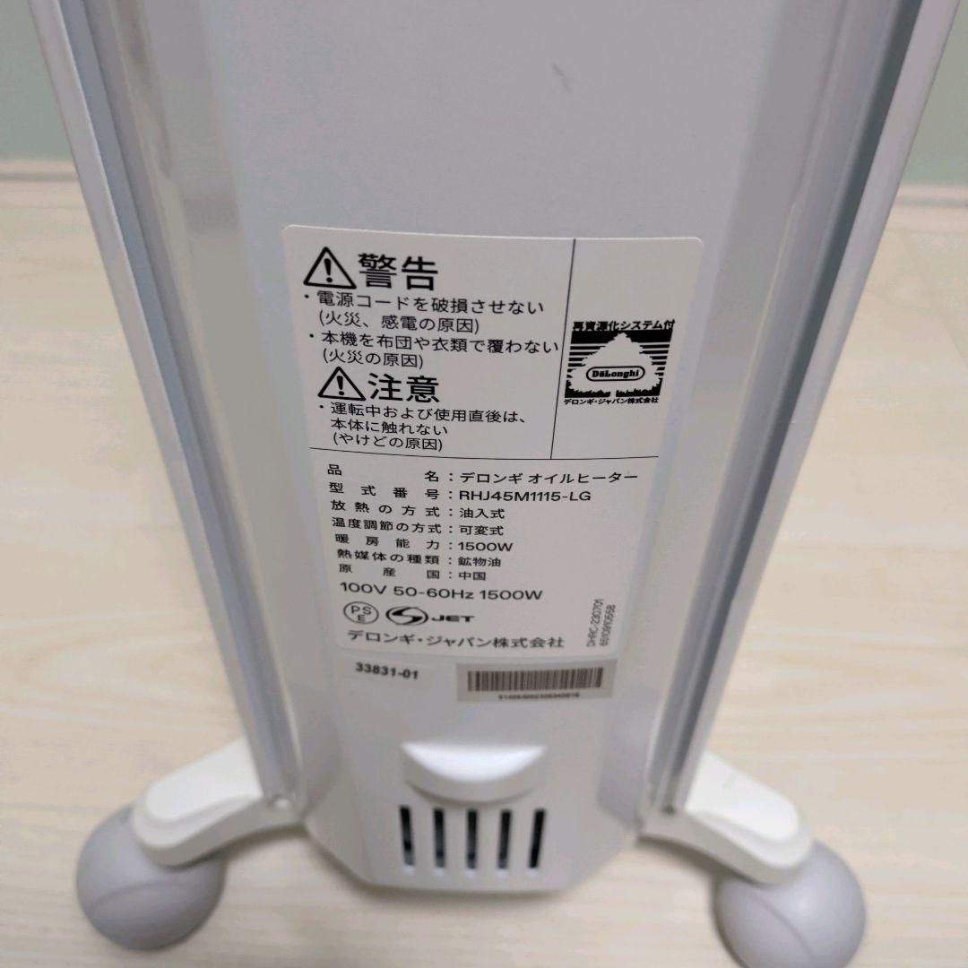 【美品】 デロンギ RHJ45M1115-LG アミカルド