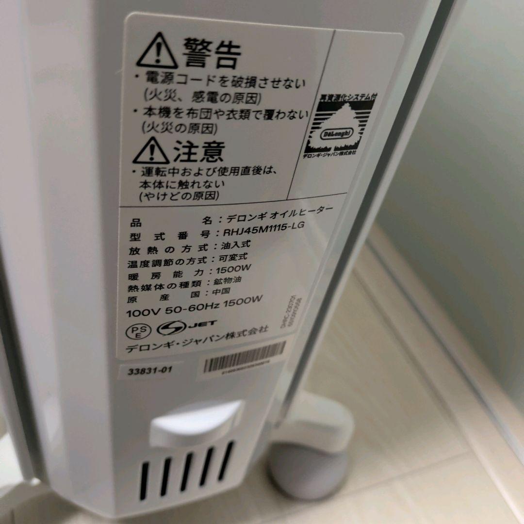 【美品】 デロンギ RHJ45M1115-LG アミカルド