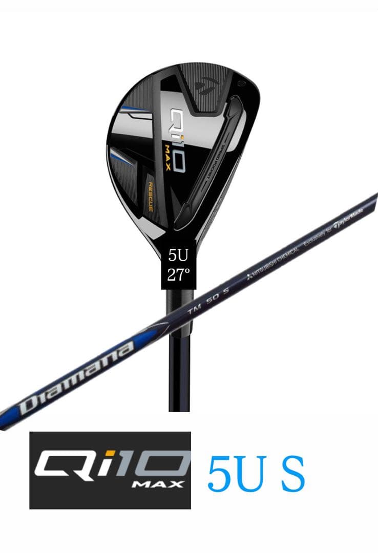 Qi10 MAX ユーティリティ 5U S