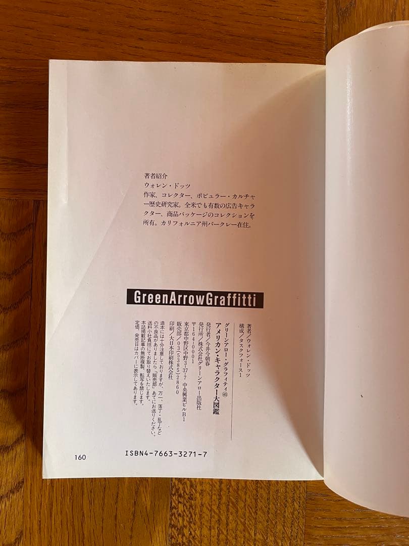 山頭火さま専用