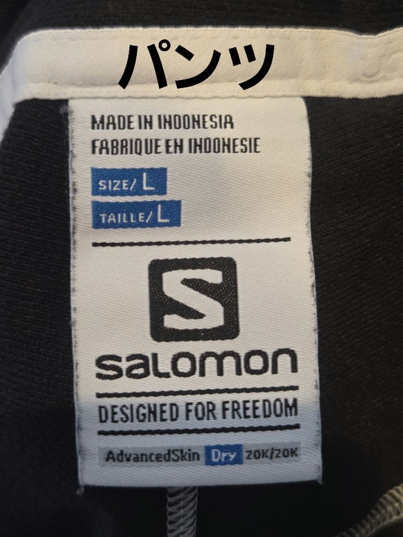 Salomon スキーウェア上下