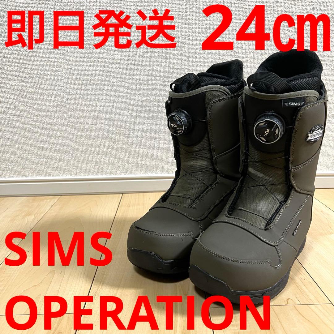 【即日発送】スノボブーツ　SIMS シムス OPERATION 24.0cm