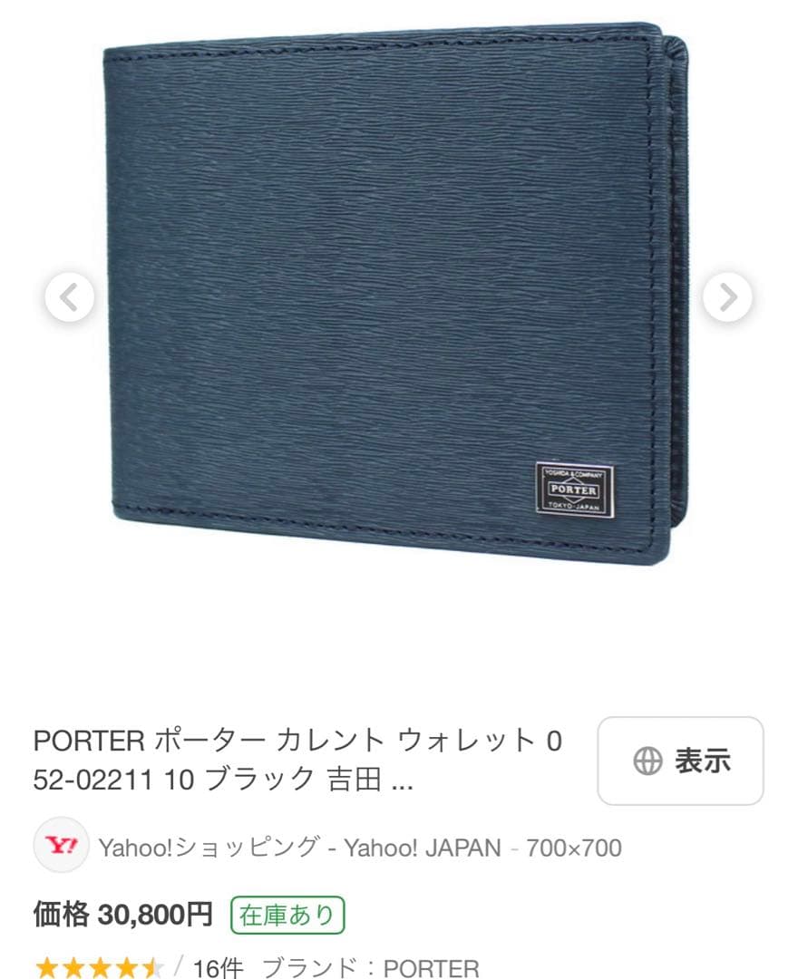 ◆感謝価格◆PORTER◆ポーター ◆カレント◆二つ折り財布◆小銭入れなし◆