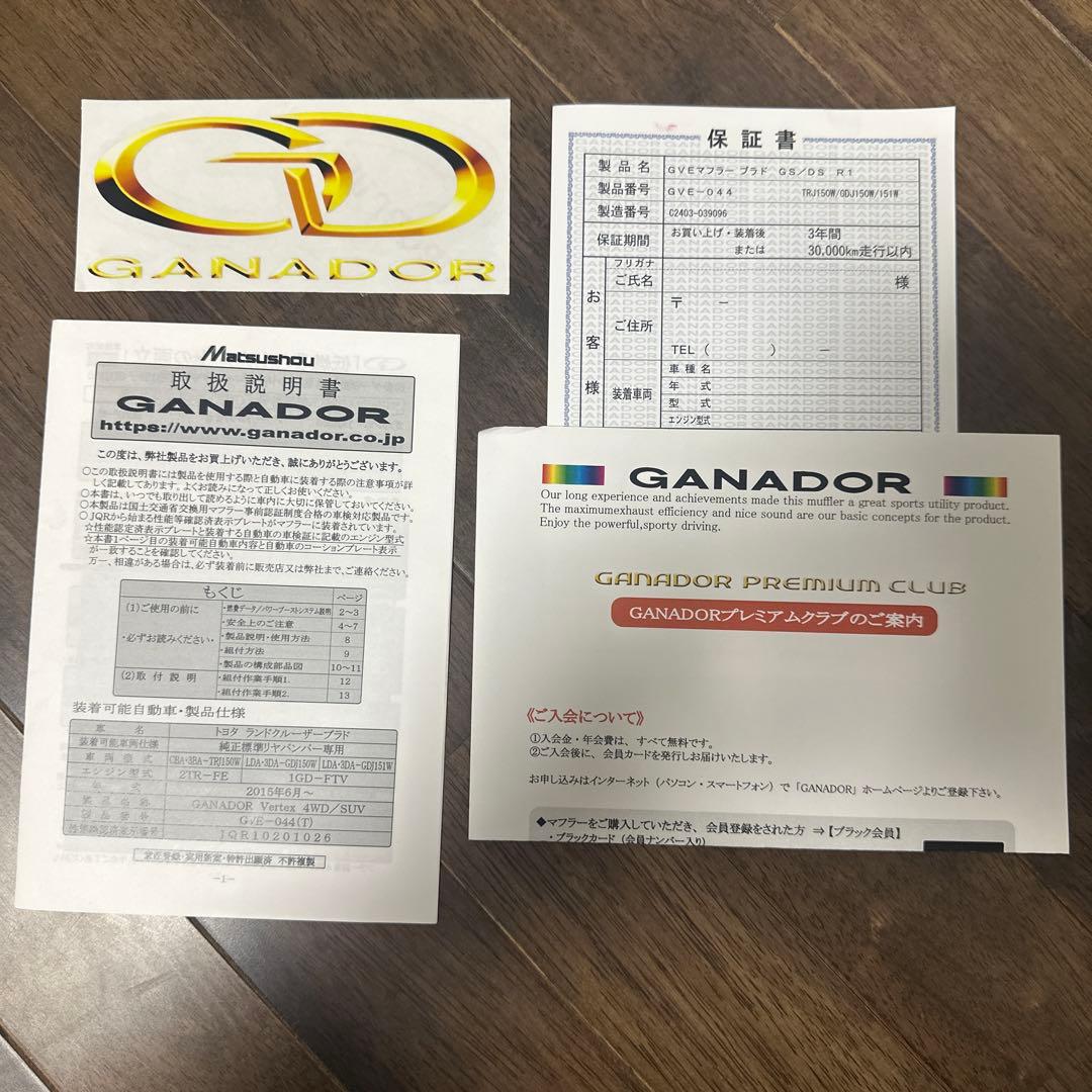 GANADOR Vertex マフラー プラド　150 ディーゼル