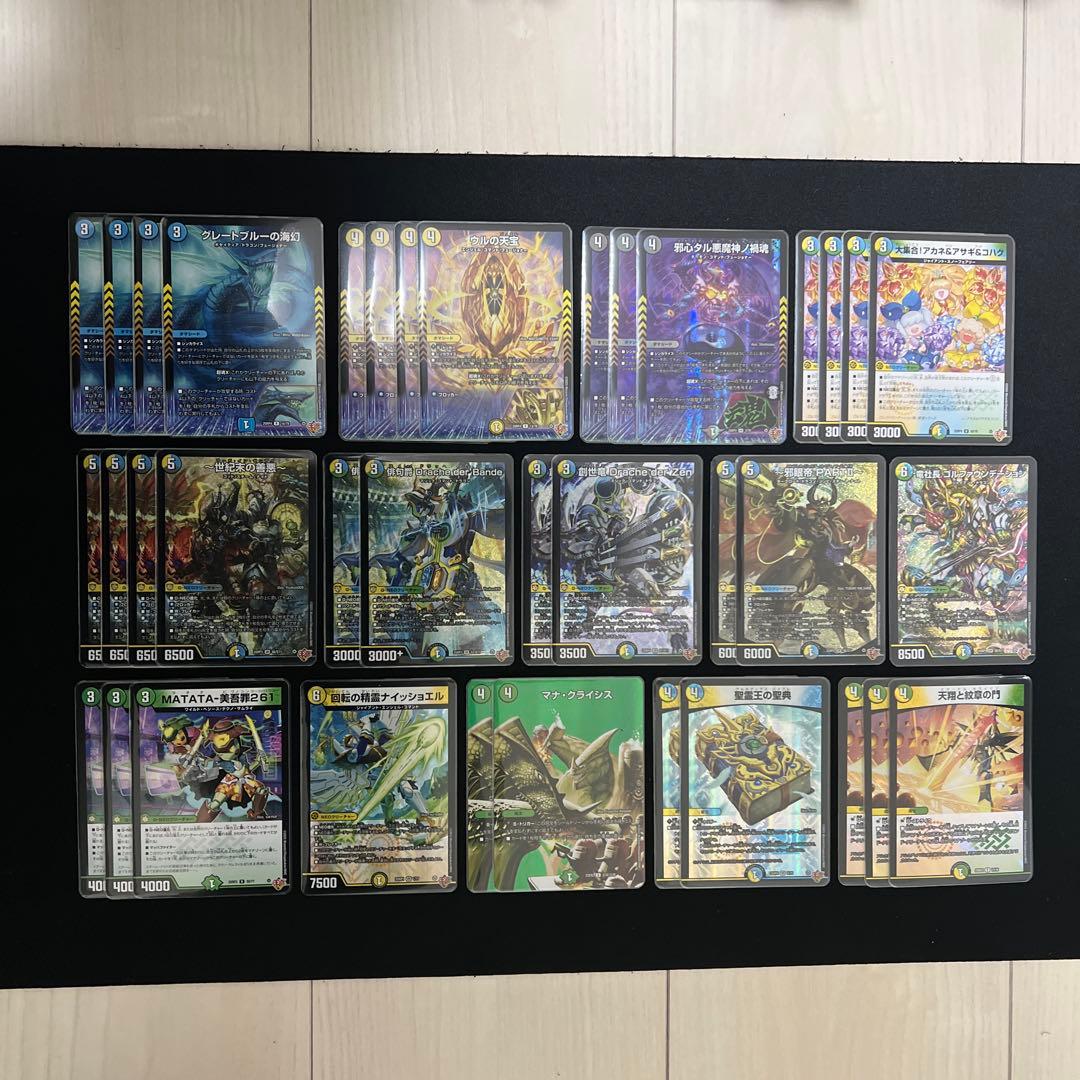 【翌日発送/匿名発送追跡あり】4c創世竜　デッキ　パーツ