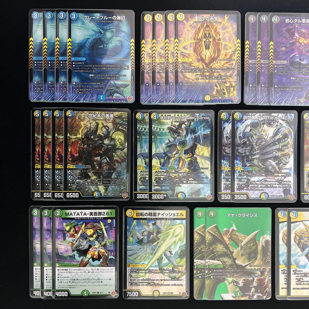 【翌日発送/匿名発送追跡あり】4c創世竜　デッキ　パーツ