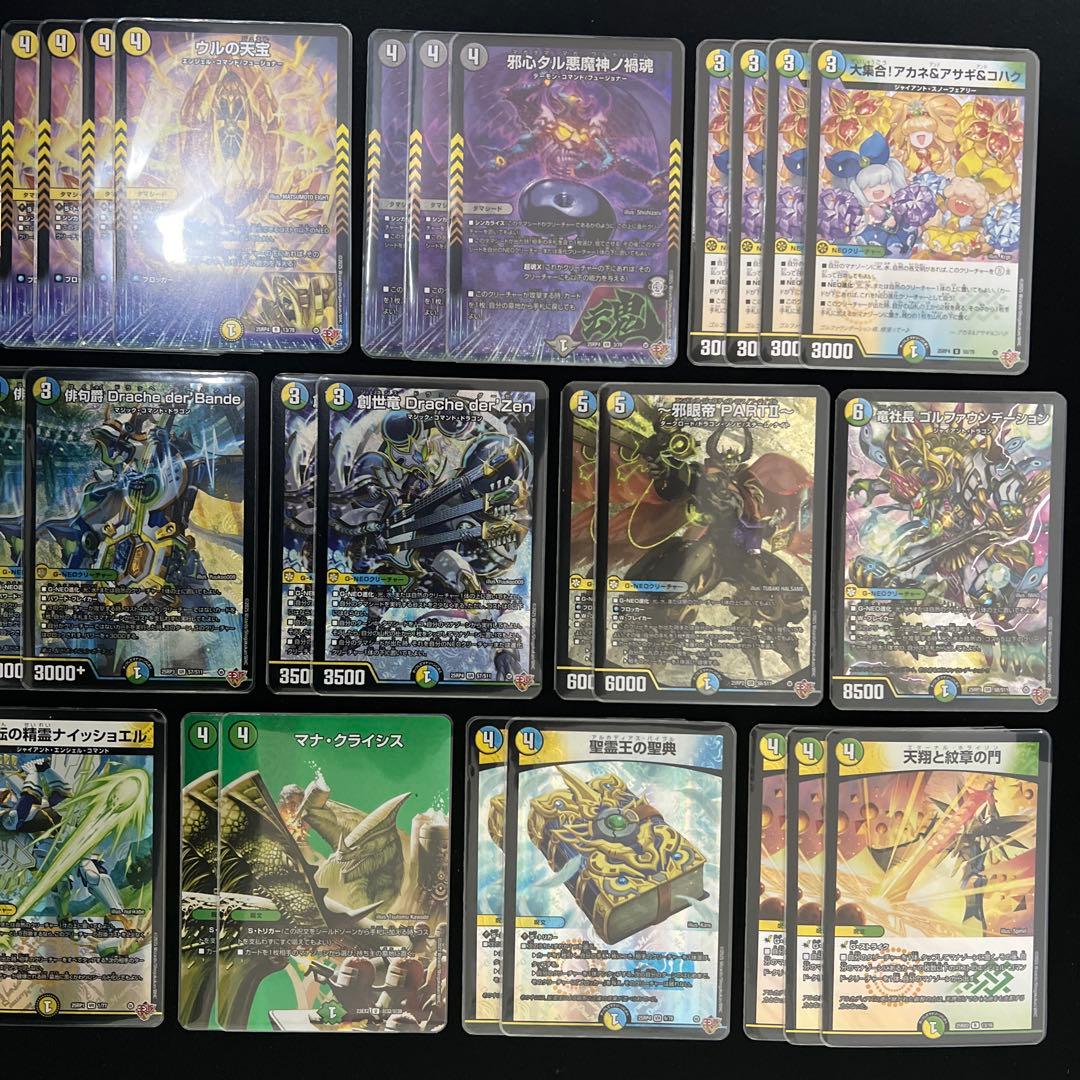 【翌日発送/匿名発送追跡あり】4c創世竜　デッキ　パーツ