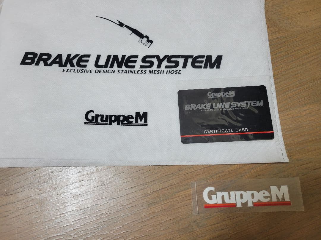 グループエム　ブレーキラインシステム　ステンレススチール　　