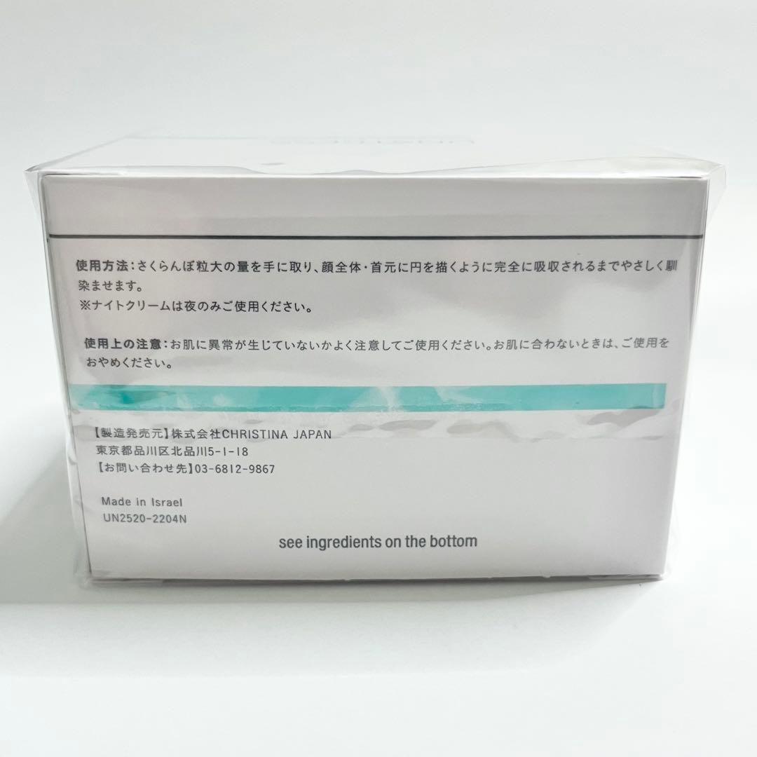 新品 未開封 クリスティーナ アンストレス ハーモナイジングナイトクリーム