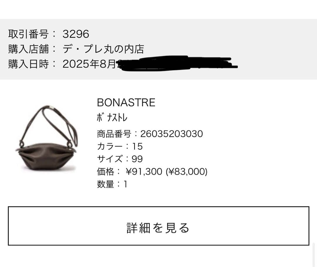 BONASTRE ボナストレ BONBON ショルダーバッグ