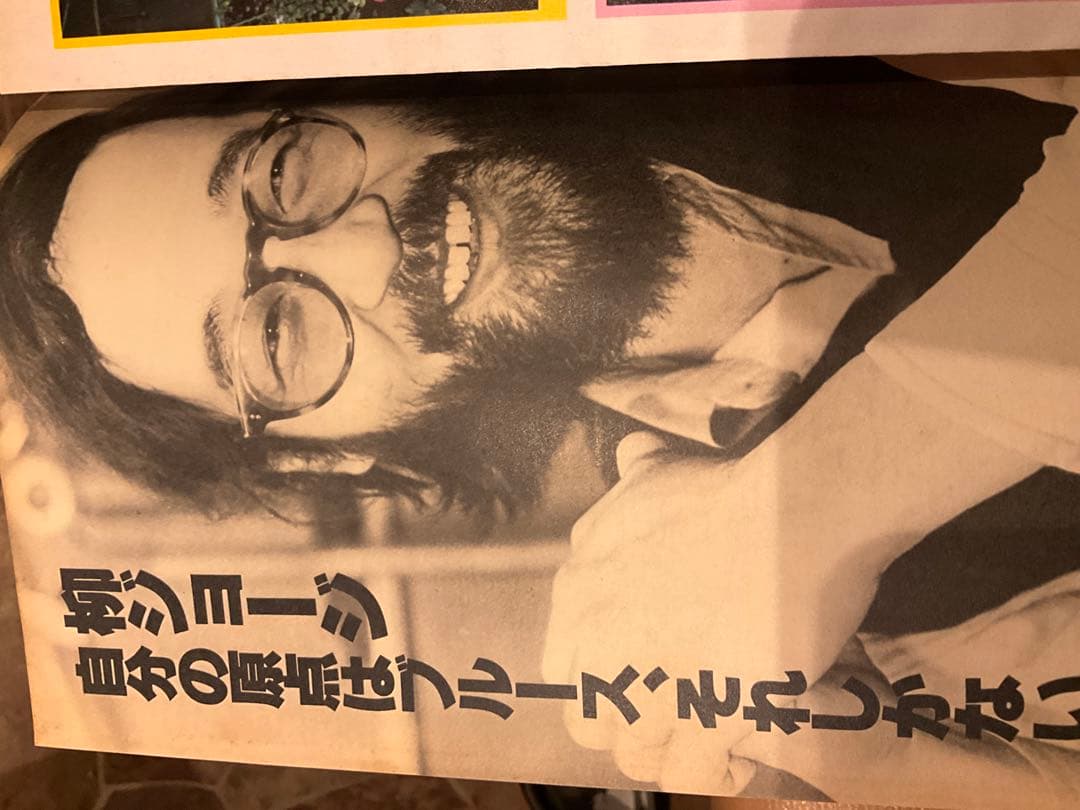 週刊FM 昭和55年年3月3日号　東版