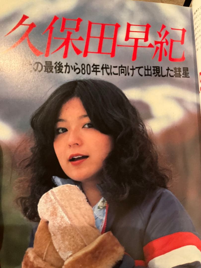 週刊FM 昭和55年年3月3日号　東版