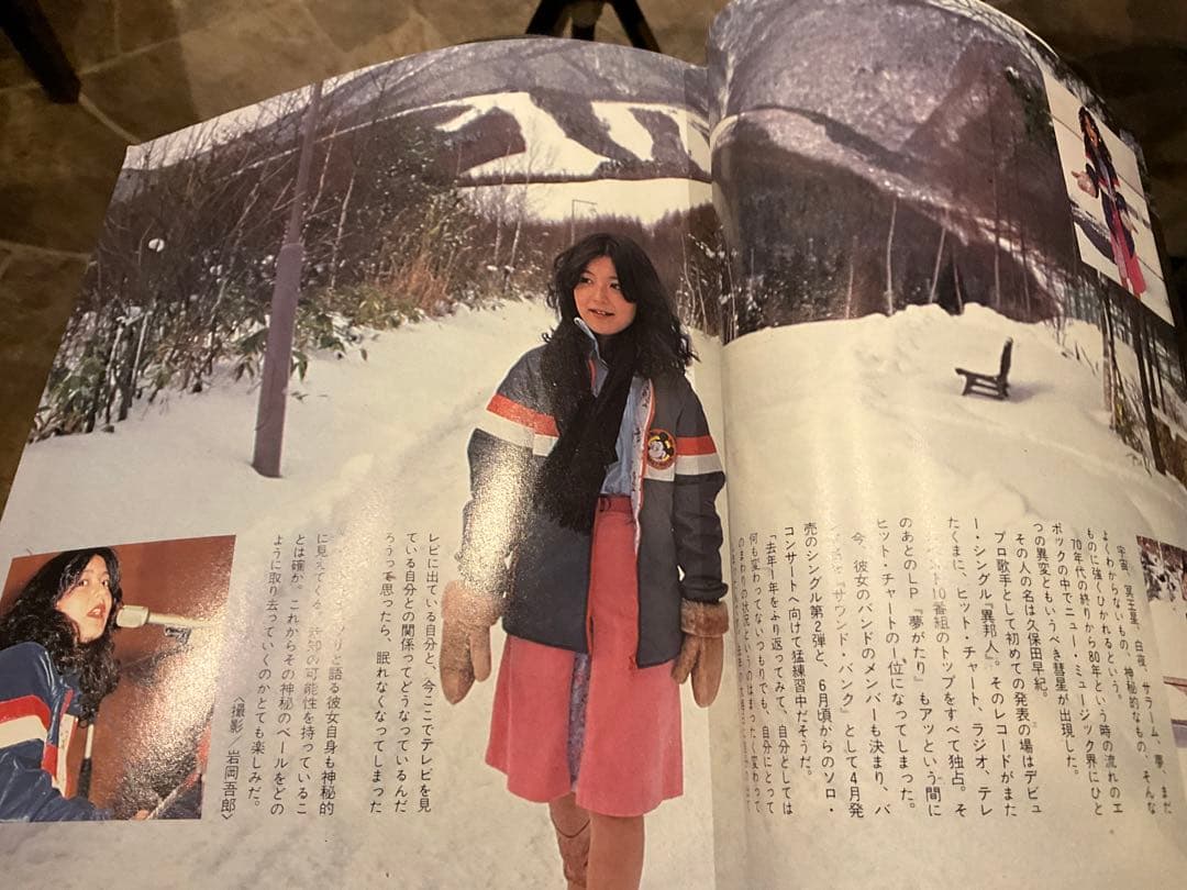 週刊FM 昭和55年年3月3日号　東版