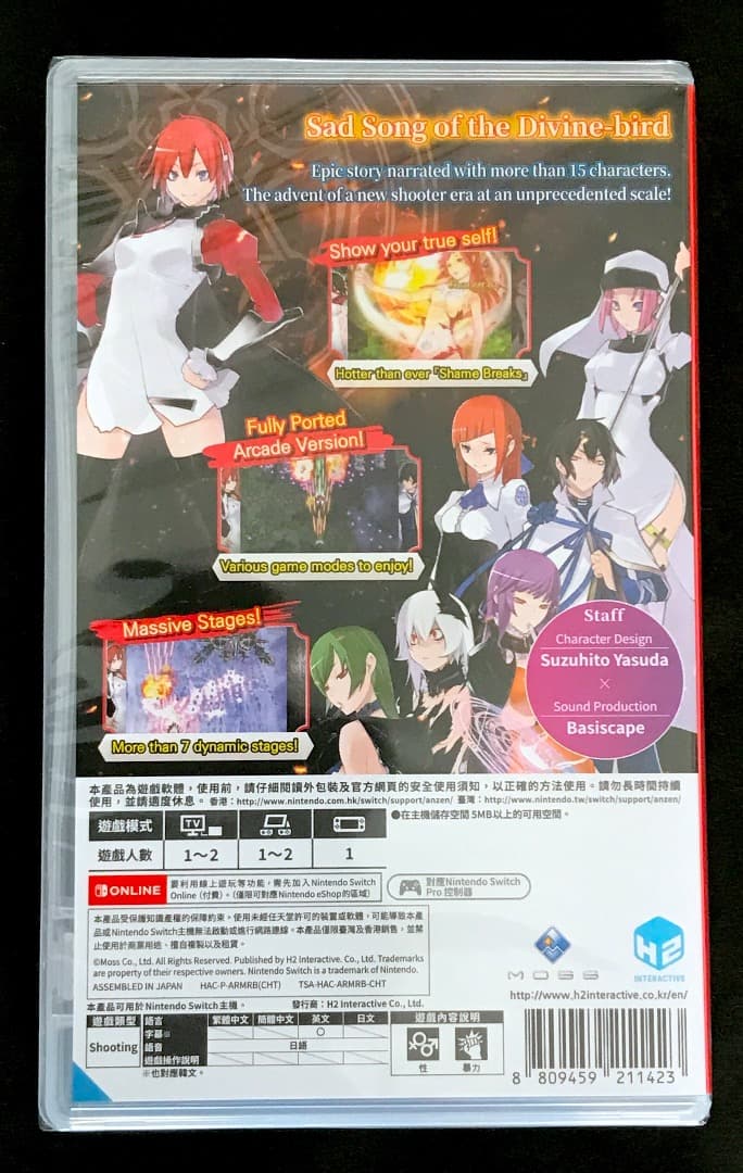 Caladrius BLAZE カラドリウス ブレイズ アジア版 switch