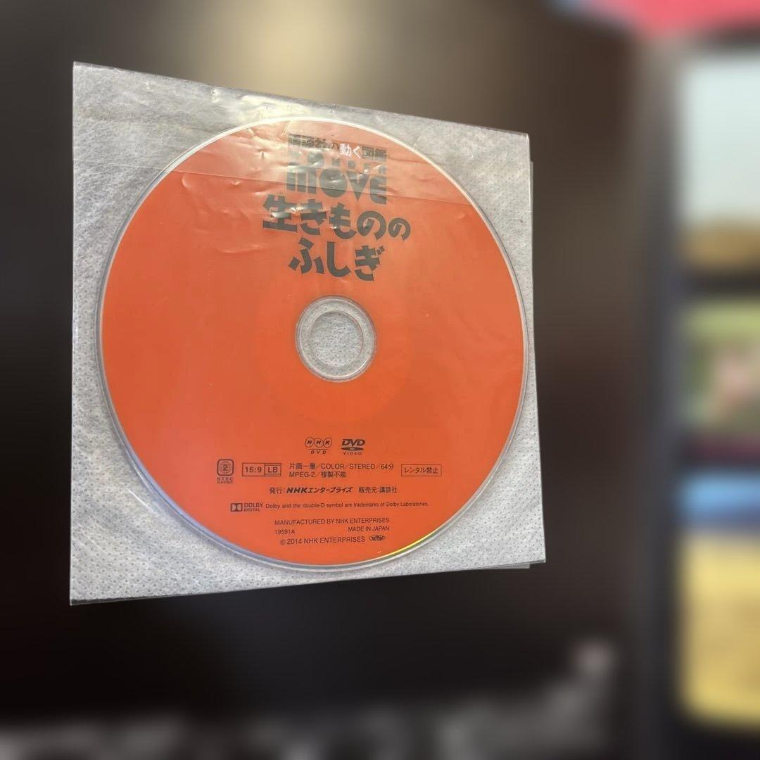 講談社の動く図鑑MOVE 全9巻セットDVD付属