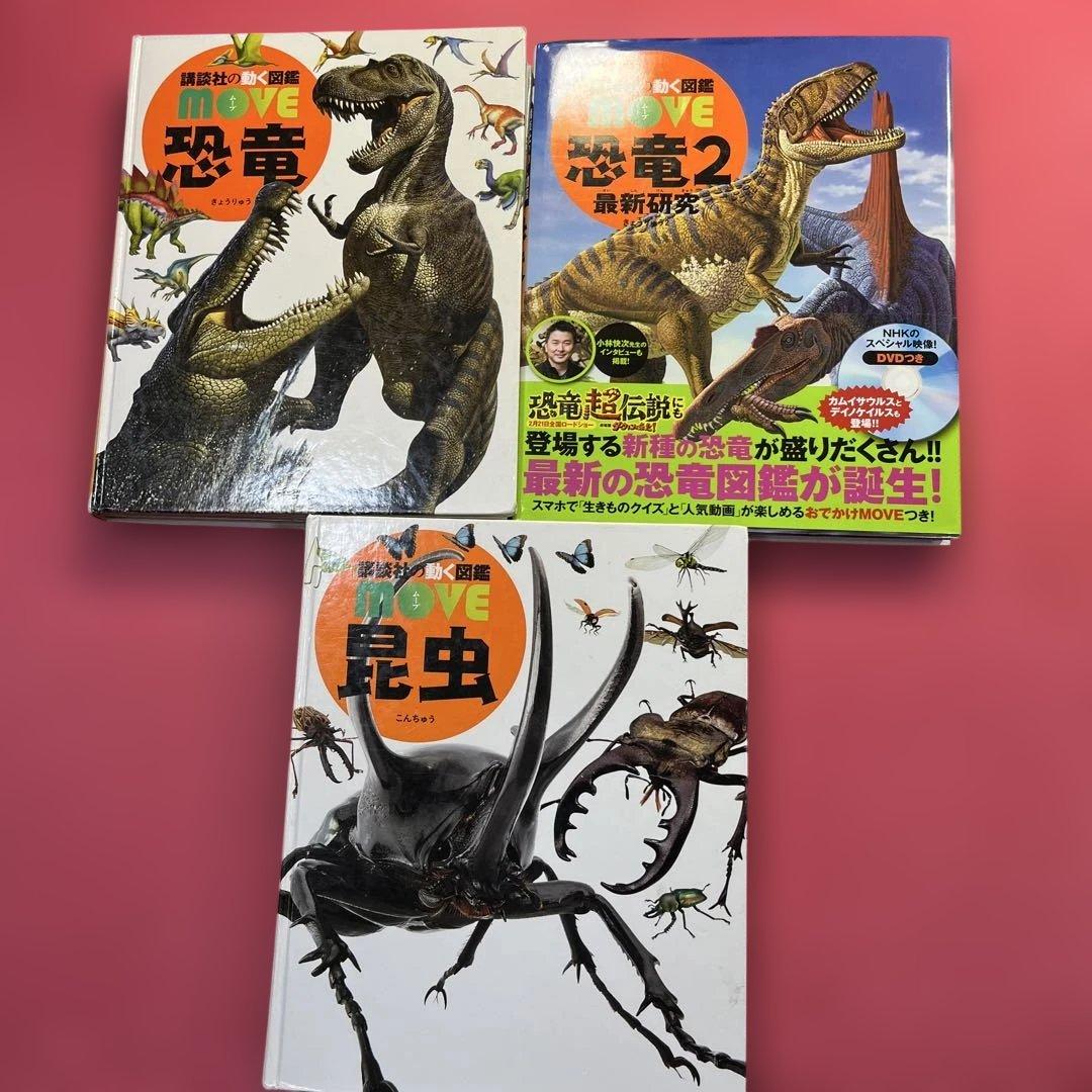 講談社の動く図鑑MOVE 全9巻セットDVD付属