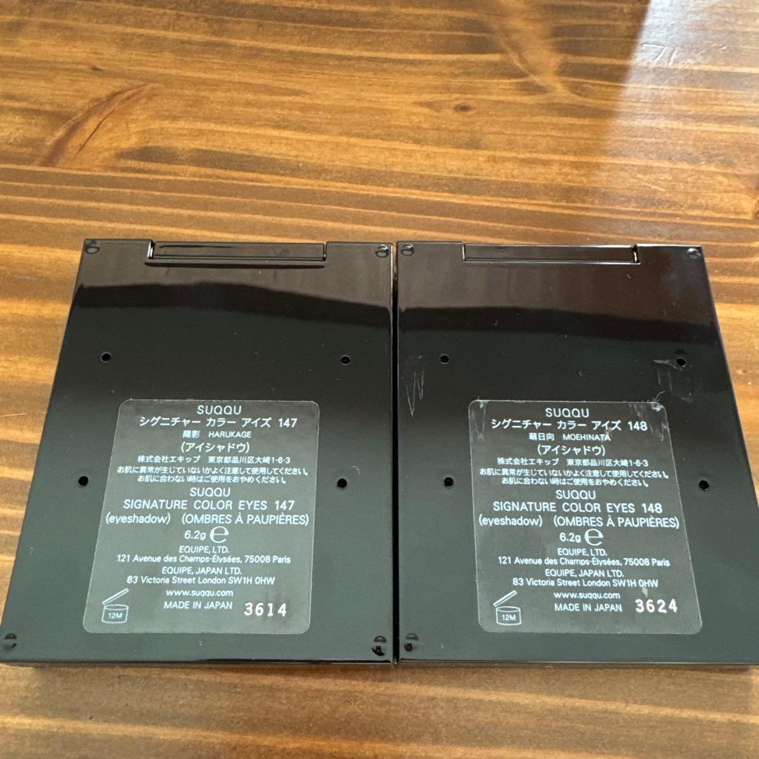 SUQQU ジグニチャーカラーアイズ　147,148