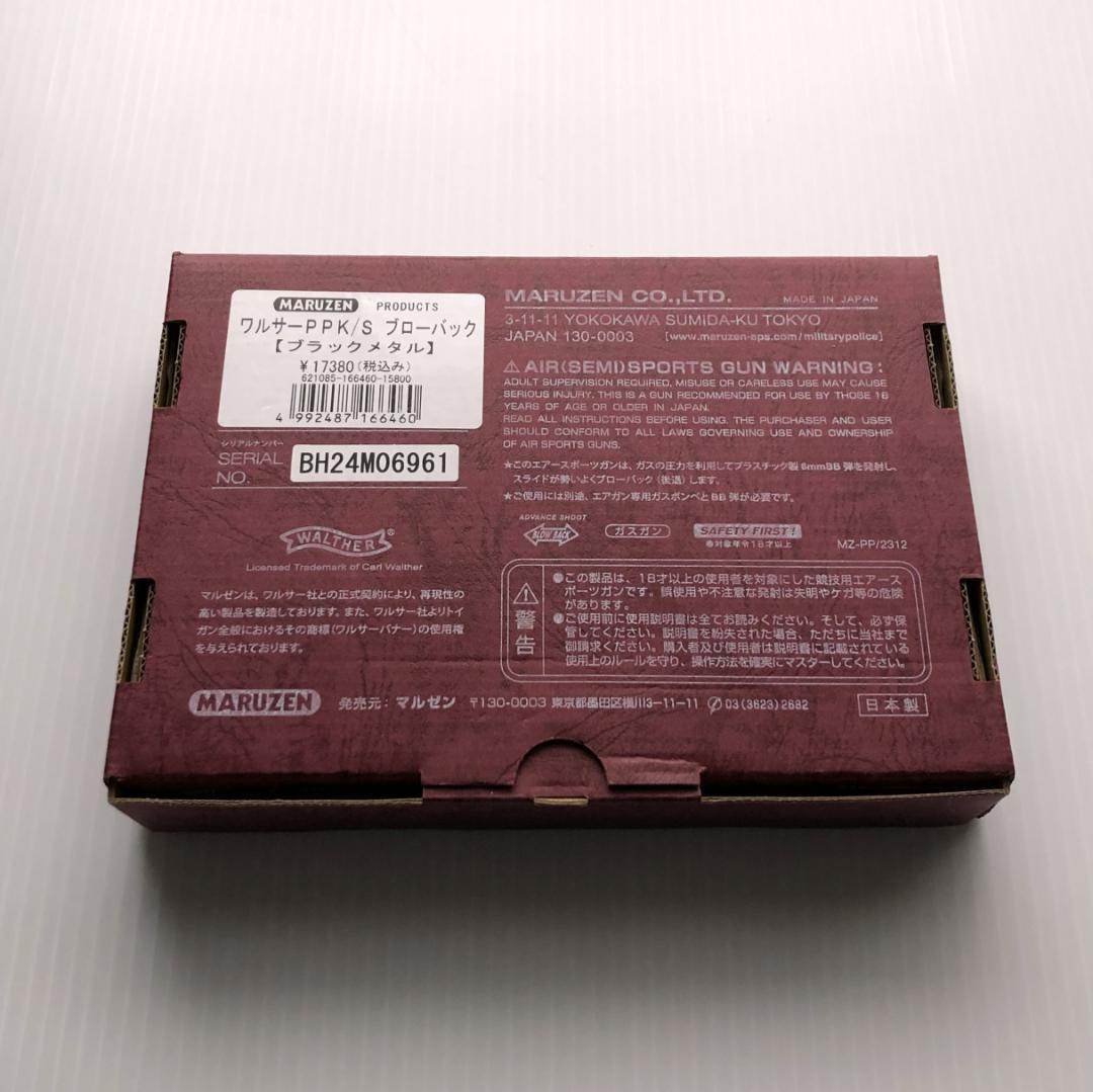 マルゼン　ワルサーPPK/sガスブローバック　ブラックメタル　最新ロッド