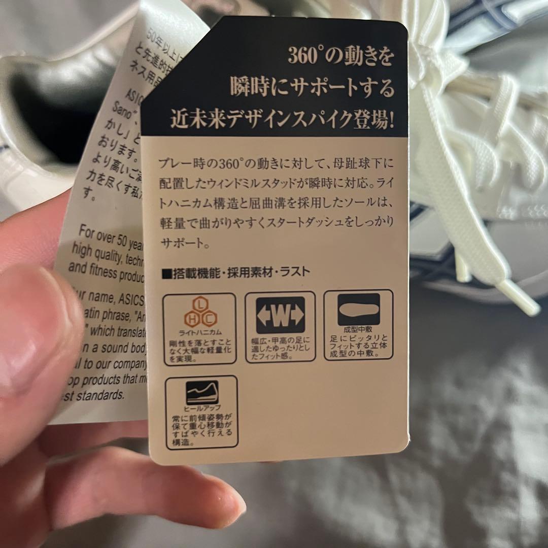 《タグ付き》asics ハイカットスパイク ホワイト/ネイビー　金属スパイク