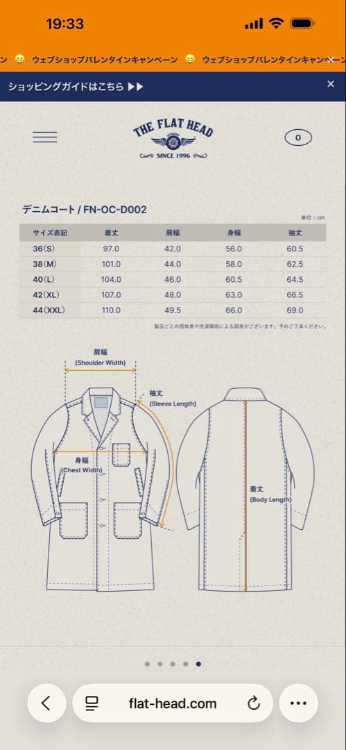 新品同様。フラットヘッド12ozデニムコート40サイズ