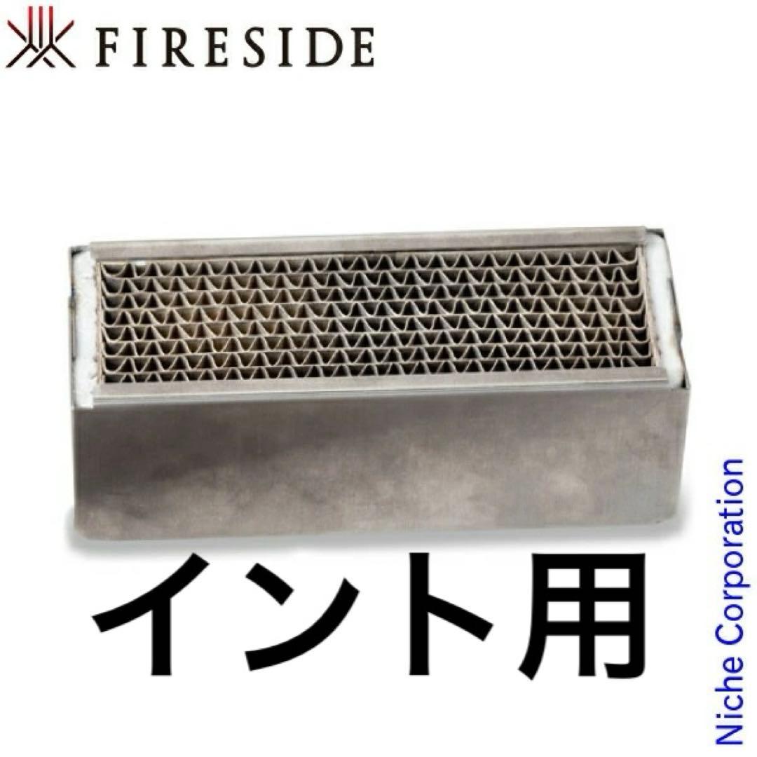 薪ストーブ　触媒　イントII用