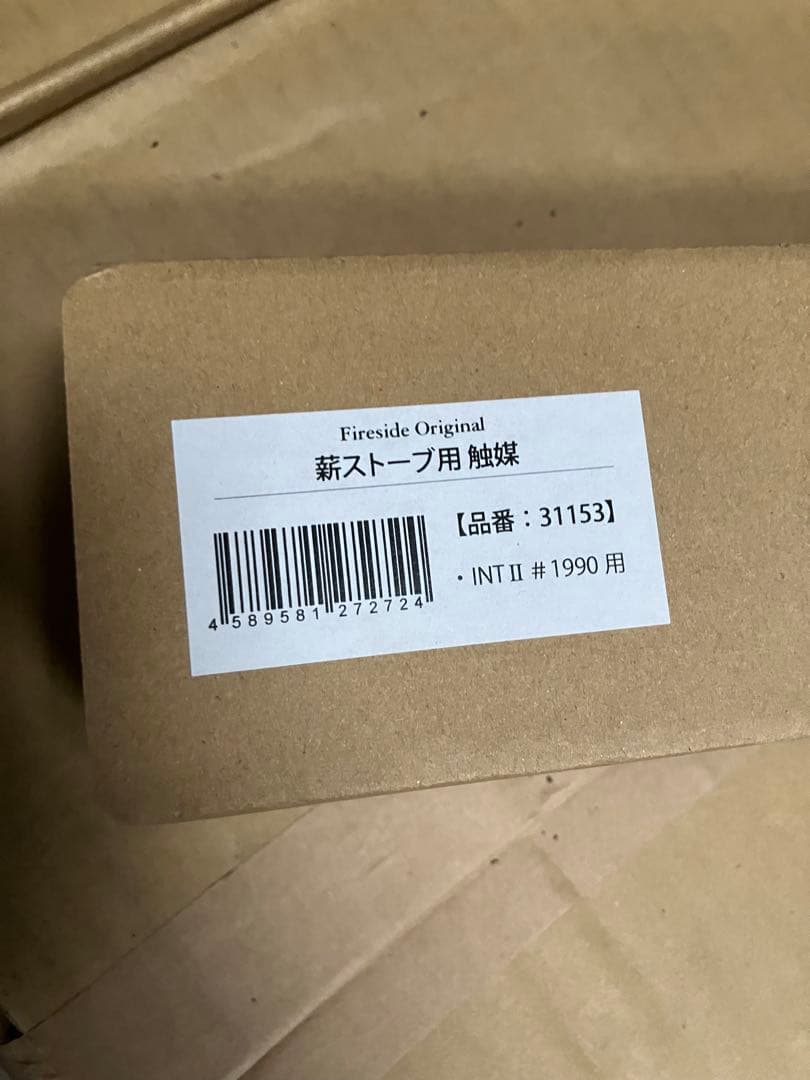 薪ストーブ　触媒　イントII用