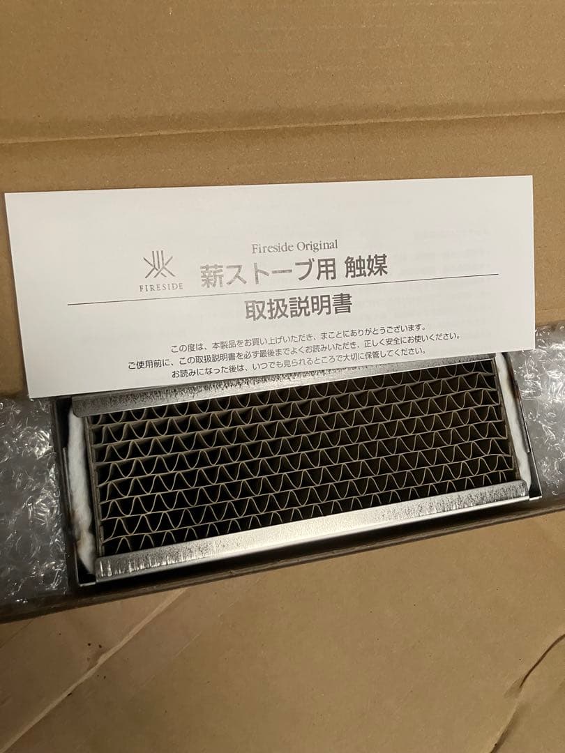 薪ストーブ　触媒　イントII用