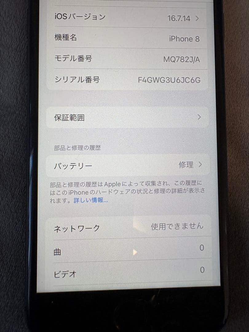 Apple iPhone 8 ブラック 本体 64GB
