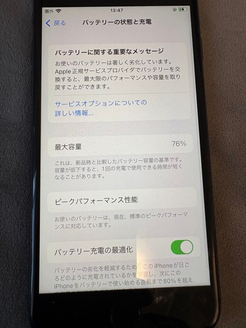 Apple iPhone 8 ブラック 本体 64GB