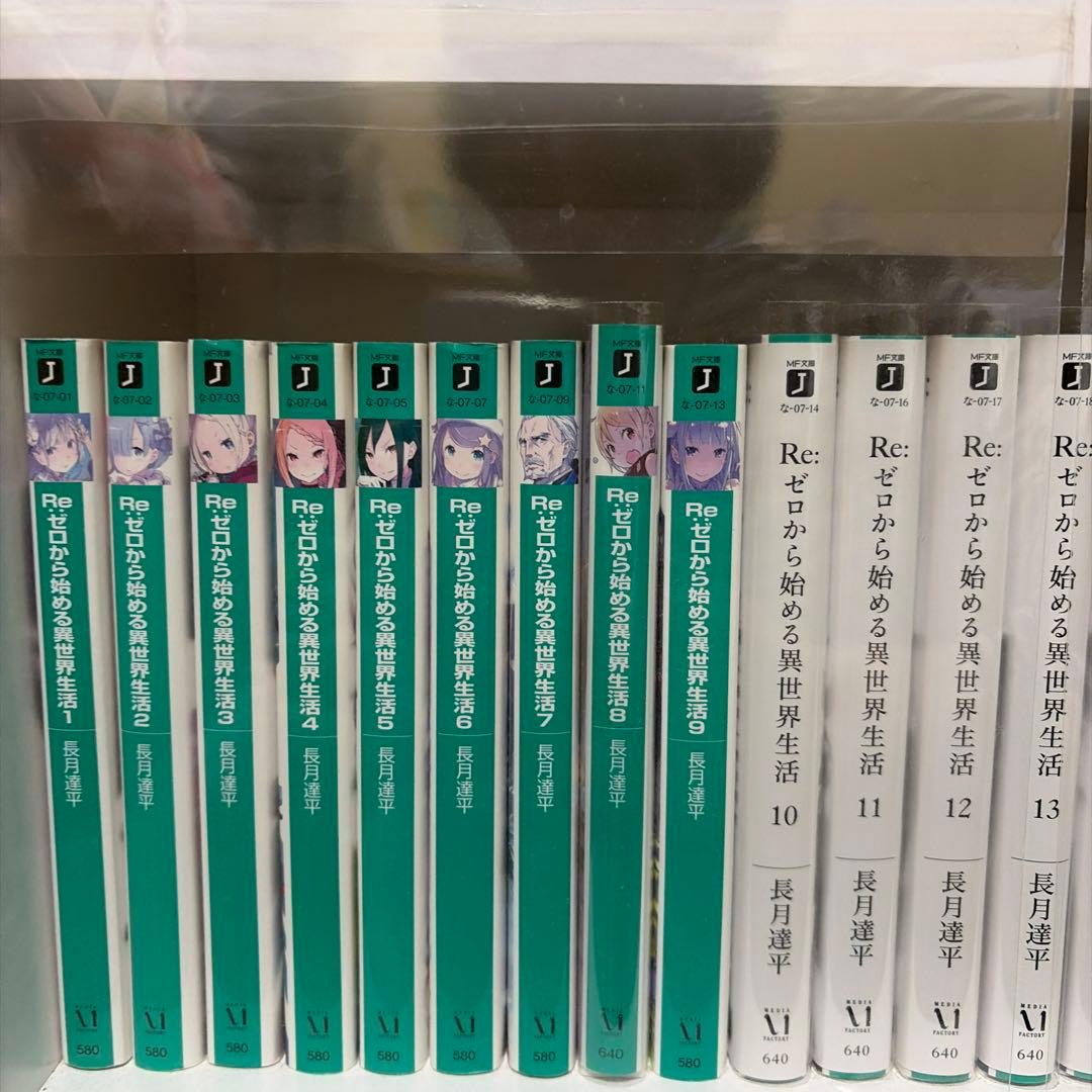 Re:ゼロから始める異世界生活 全32巻セット