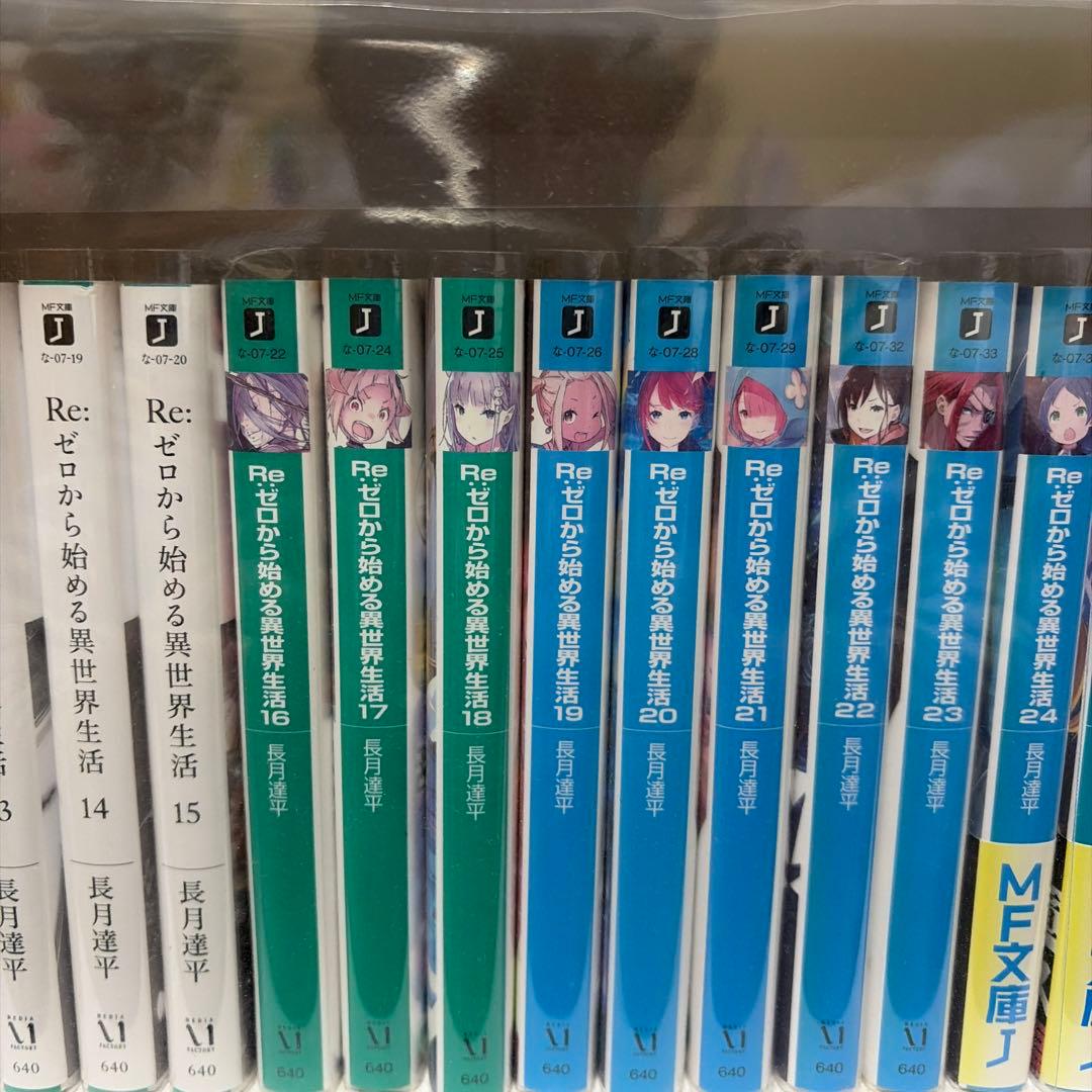 Re:ゼロから始める異世界生活 全32巻セット