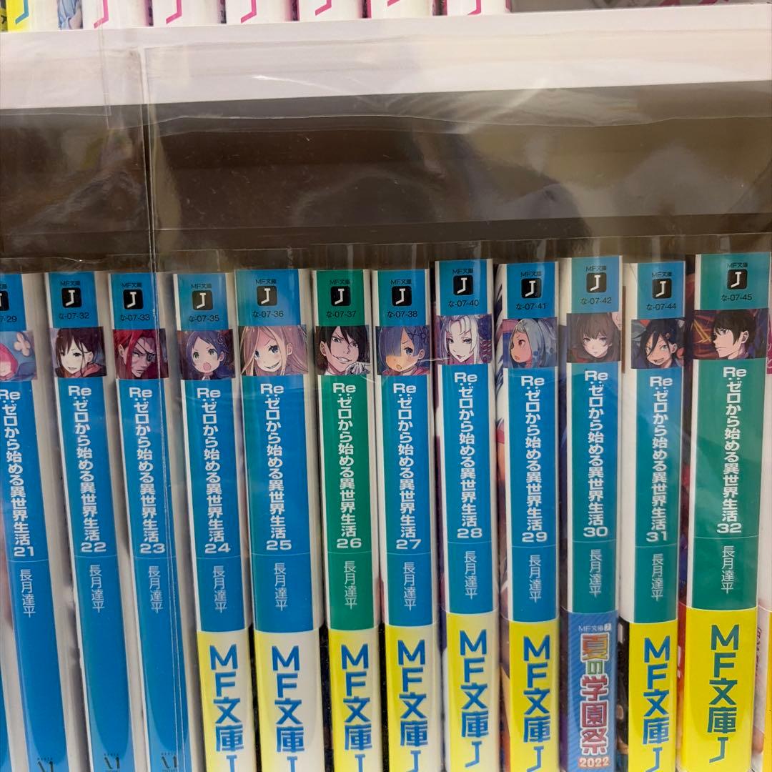 Re:ゼロから始める異世界生活 全32巻セット