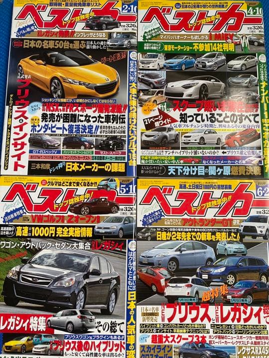 車雑誌「ベストカー」②〜28冊