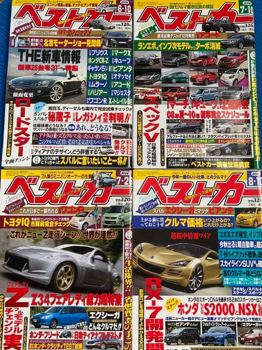 車雑誌「ベストカー」②〜28冊