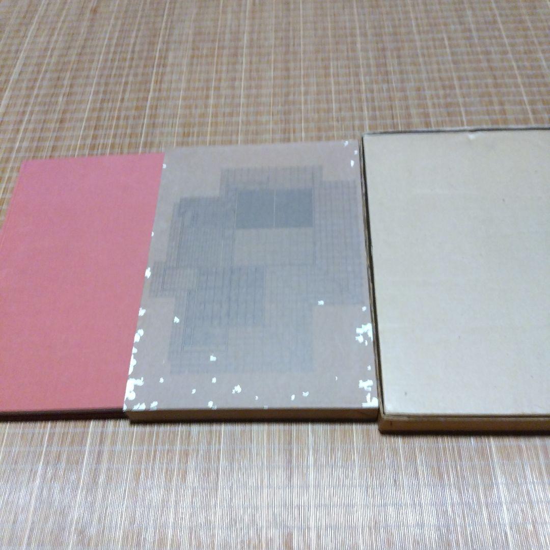 中村外二【　数寄屋建築施工集　】淡交社