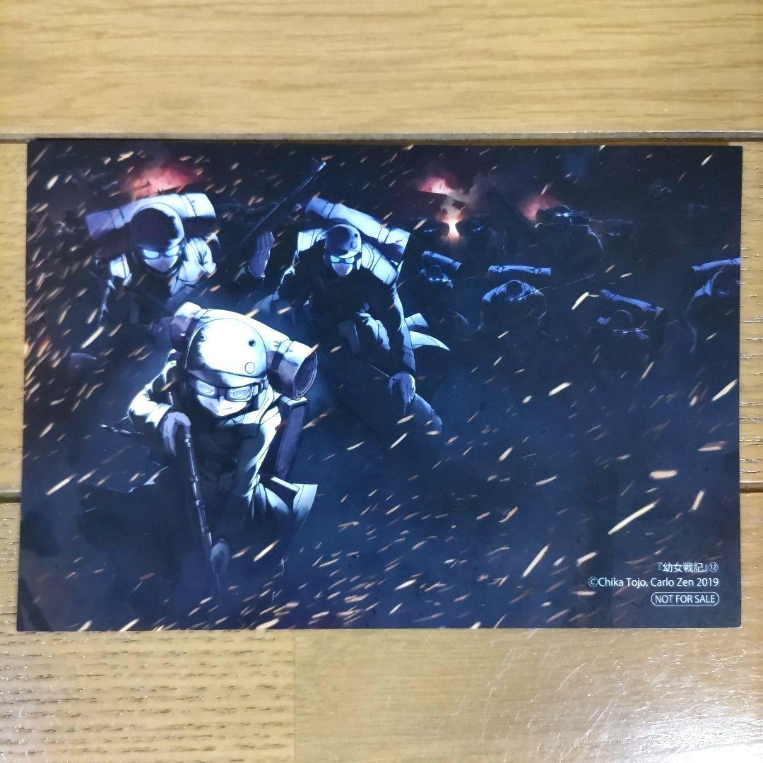 幼女戦記 1~32巻セット【28,31,32巻は新品/イラストカード1枚】