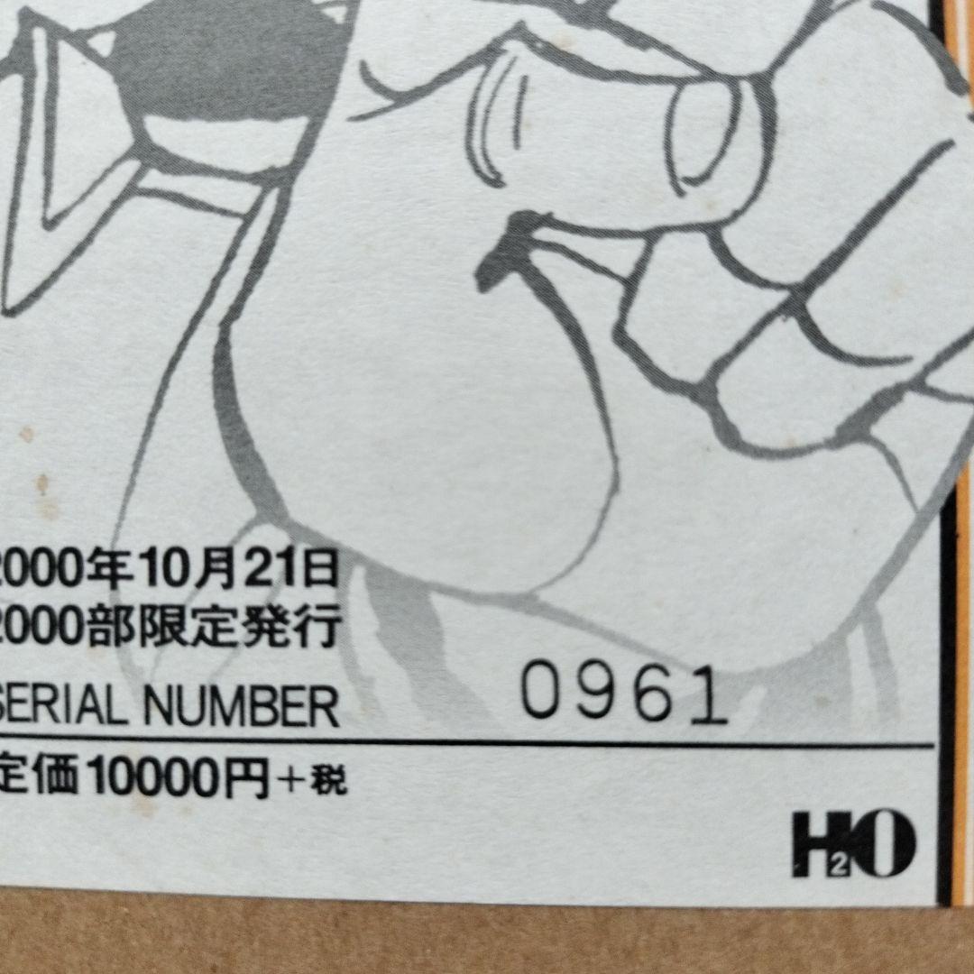 直筆サイン落款あり　矢口高雄30th 複製原画集シリアルNo961※釣りキチ三平