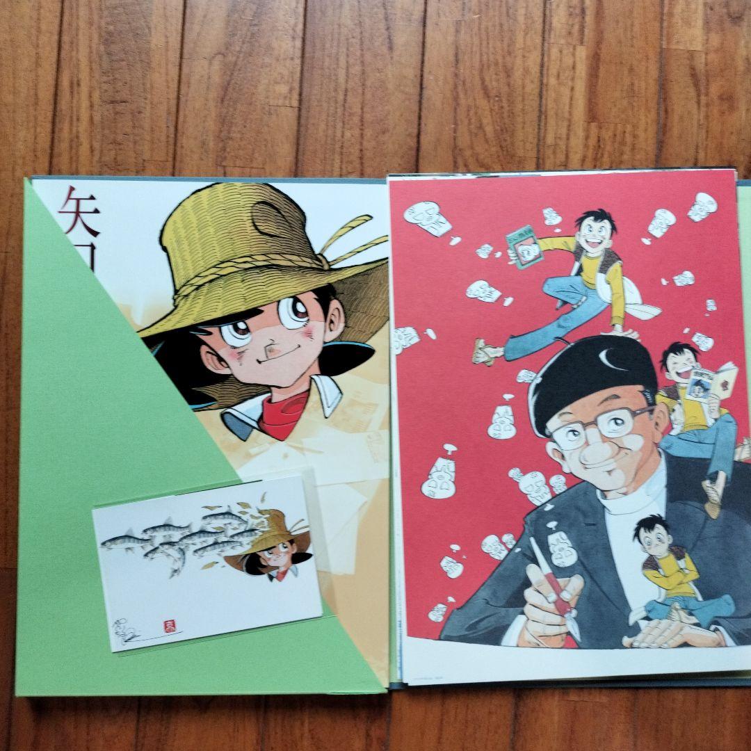 直筆サイン落款あり　矢口高雄30th 複製原画集シリアルNo961※釣りキチ三平