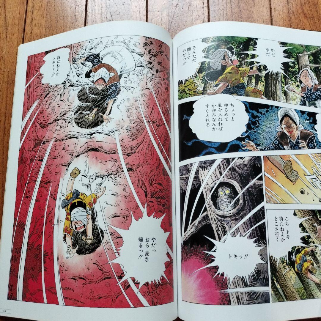 直筆サイン落款あり　矢口高雄30th 複製原画集シリアルNo961※釣りキチ三平