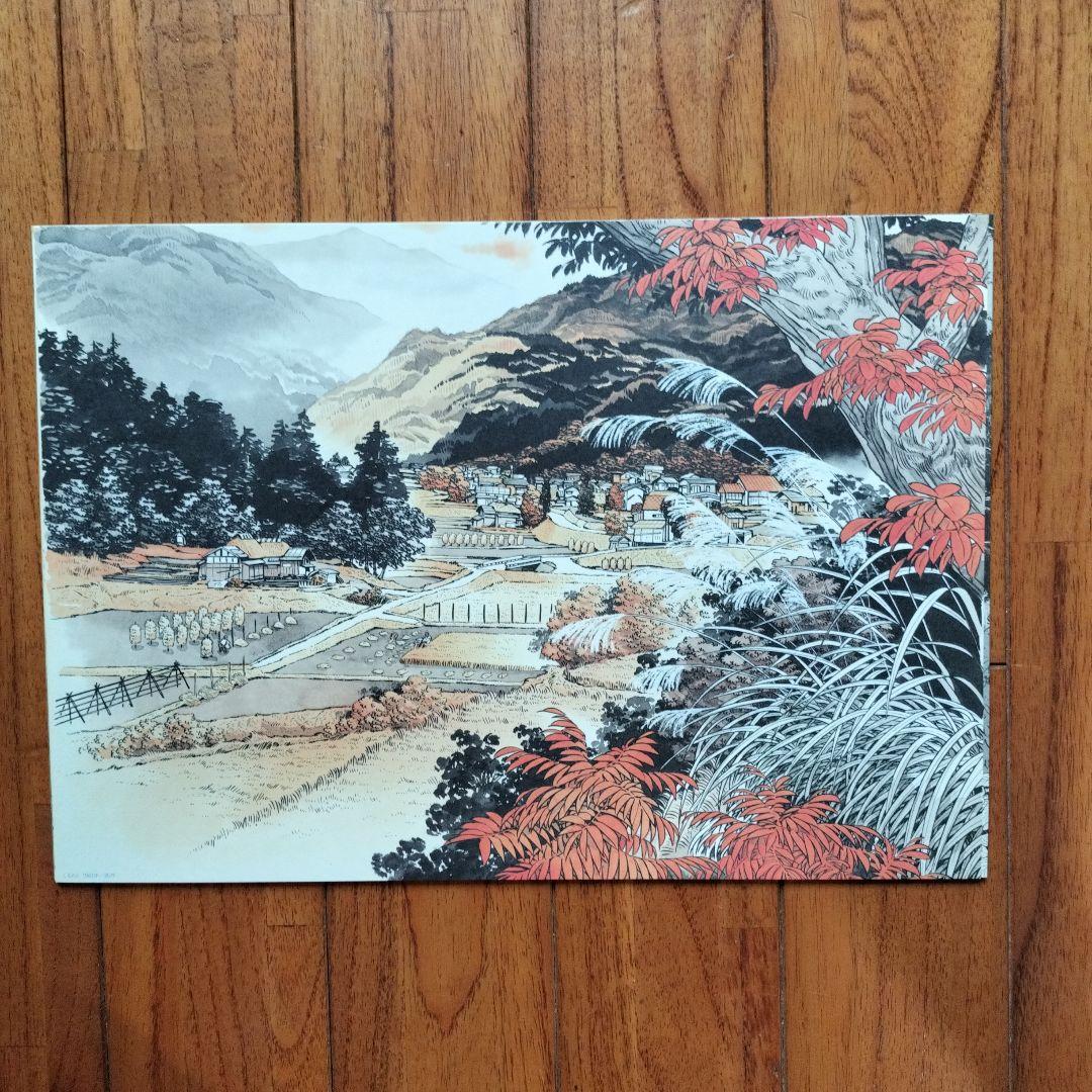 直筆サイン落款あり　矢口高雄30th 複製原画集シリアルNo961※釣りキチ三平