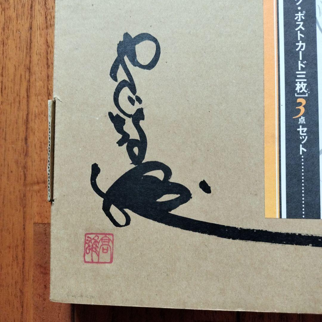 直筆サイン落款あり　矢口高雄30th 複製原画集シリアルNo961※釣りキチ三平