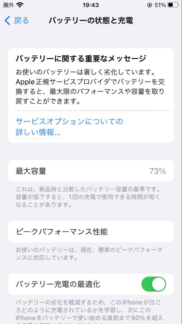 Apple iPhone 8 ゴールド 本体256GB