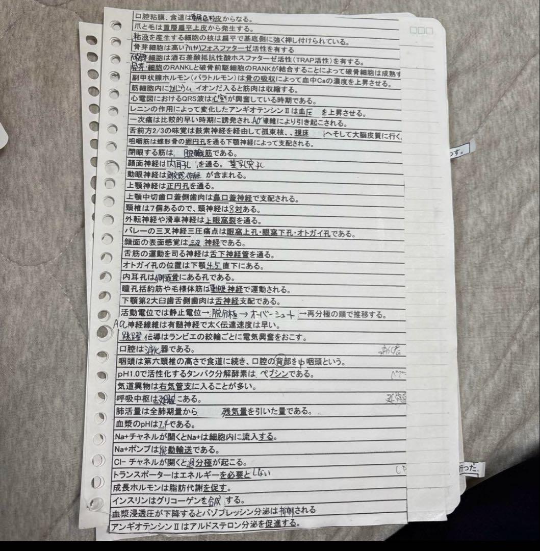 歯科医師国家試験対策ノート　コピー版