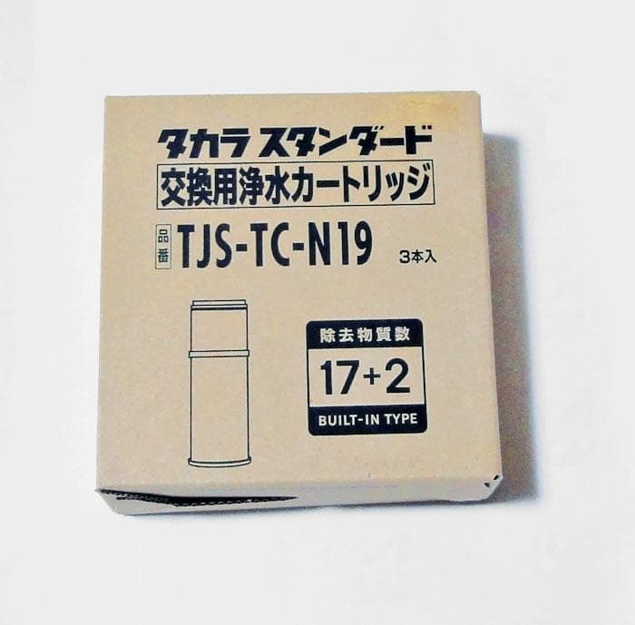 タカラスタンダード 浄水器用 カートリッジ TJS-TC-N19 3個パック