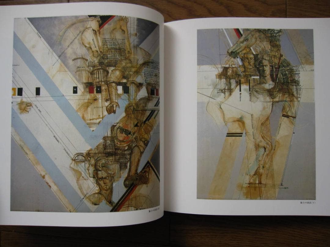 石坂春生 画集 / Ishizaka Haruo / 直筆サイン入