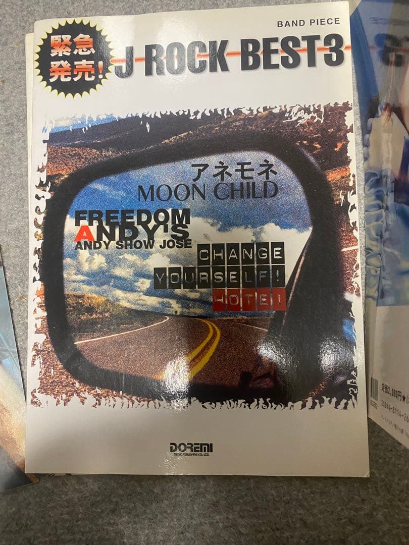 PRINCESS PRINCESS 他　バンドスコア詰め合わせ