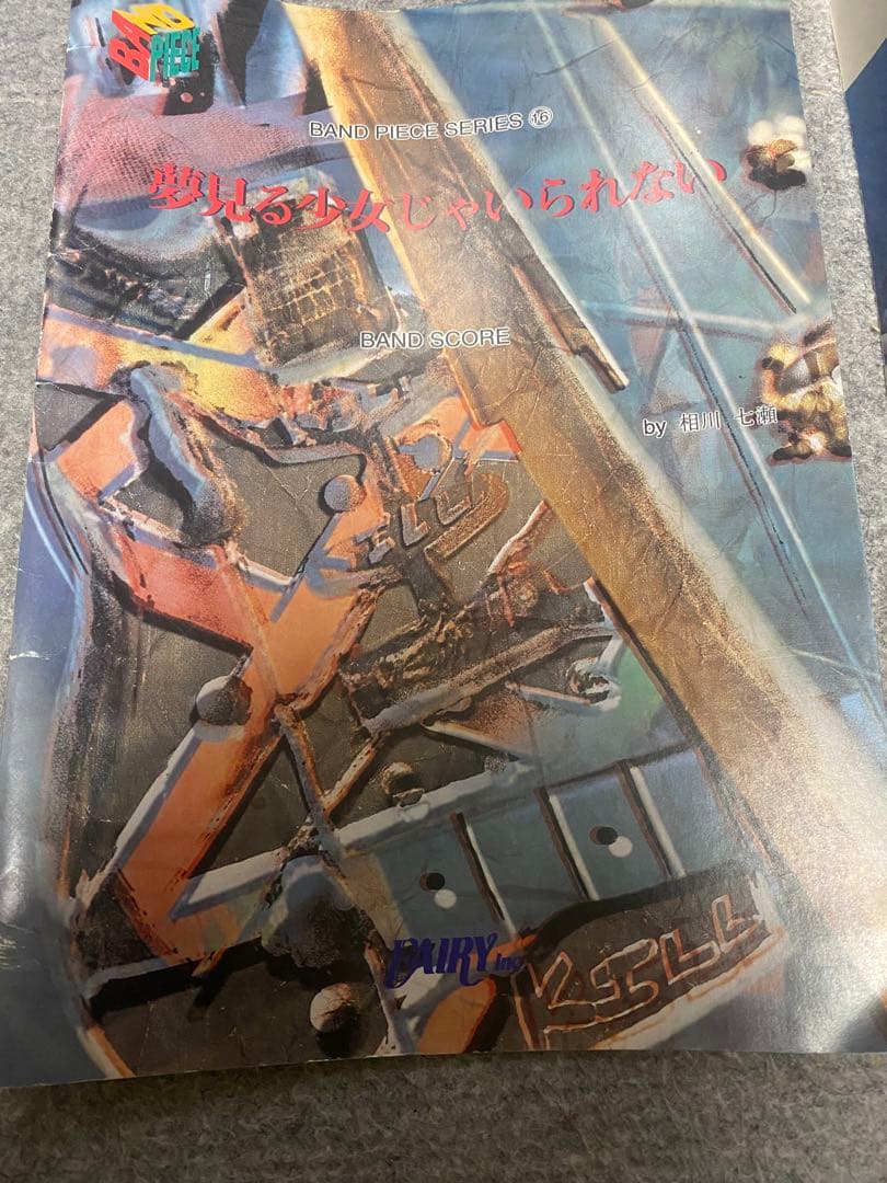 PRINCESS PRINCESS 他　バンドスコア詰め合わせ