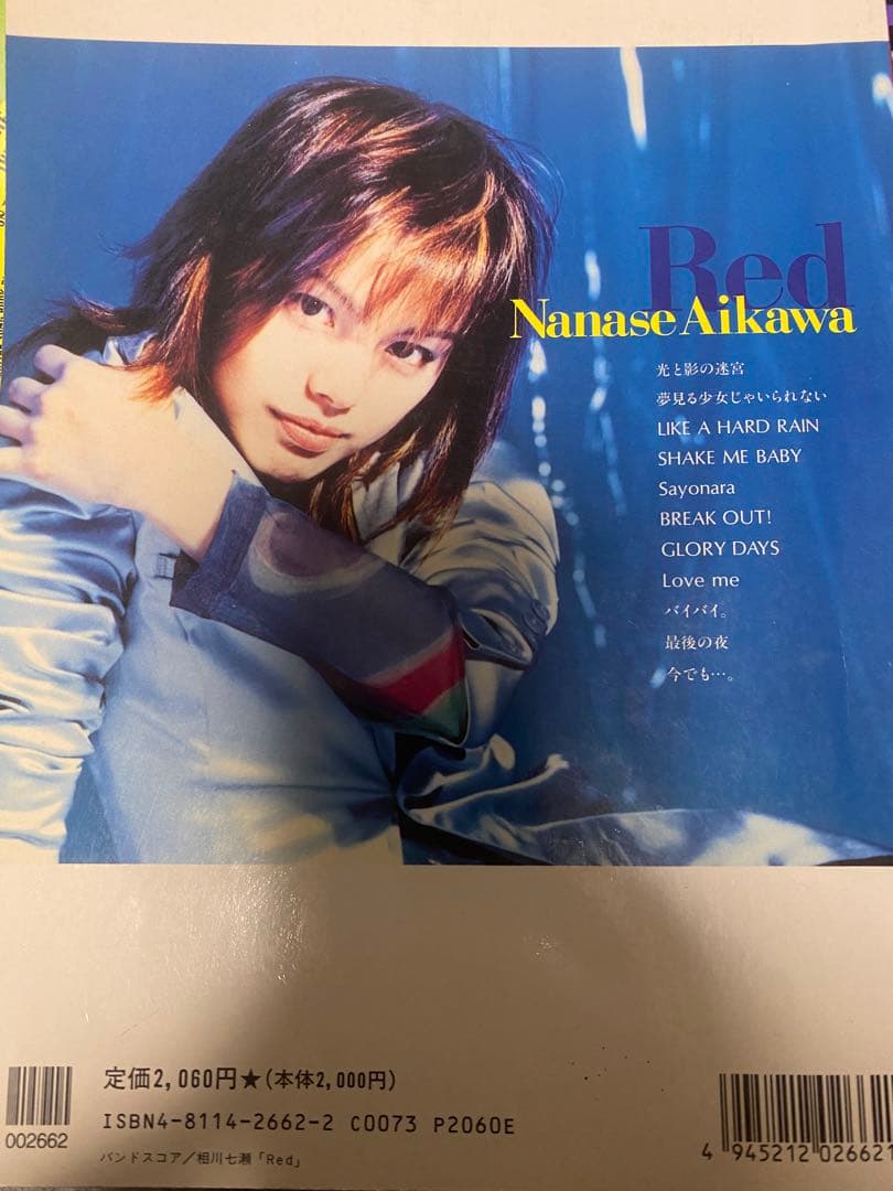 PRINCESS PRINCESS 他　バンドスコア詰め合わせ