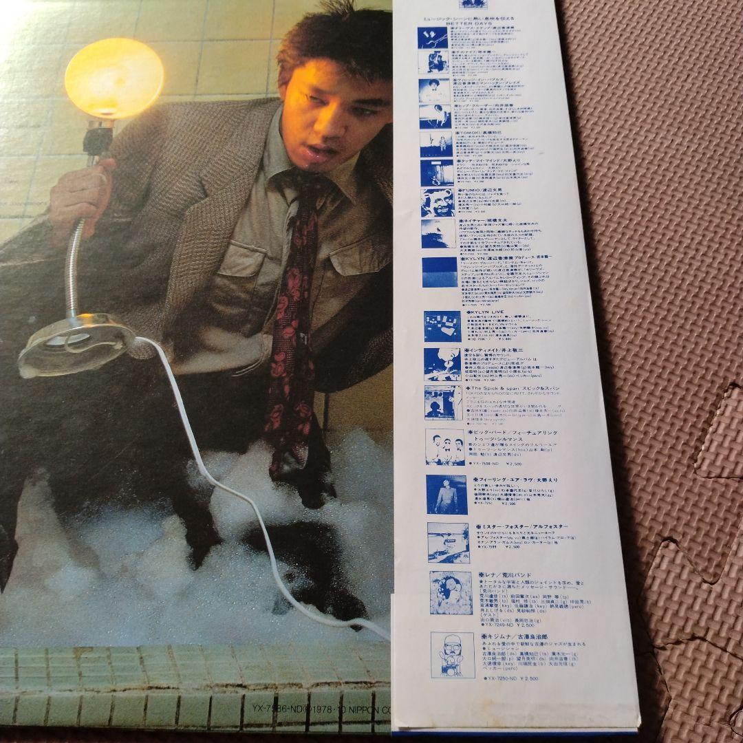 坂本龍一 千のナイフ レコード